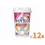  Meiji mei баланс Mini cup клубника тест 125mL×12 шт. комплект питание пассажирский еда напиток пожилые люди высота калории еда уход еда уход еда вода минут .. анорексия . перемещение еда 