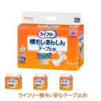 介護用 オムツ 大人用紙おむつ ライフリー 横モレ安心テープ止め S〜LL ユニ・チャーム 介護用品