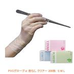 PVCグローブα 粉なし クリアー 200枚 S M L ファーストレイト (プラスチック 手袋) 介護用品