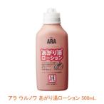 アラ ウルノワ あがり湯ローション 500mL フェニックス (入浴剤 介護 風呂) 介護用品