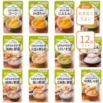 介護食レトルトやわらか食キューピー...