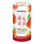 Sunkist ( солнечный ki -тактный )... ослабленное крепление ослабленное крепление довольство плоды яблоко 125mL лес .. индустрия kli Nico уход еда вода минут .. клетчатка напиток товары для ухода 