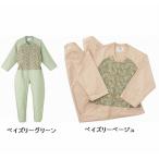 エンゼル介護用パジャマ コンビネーション（フルオープン型）　冬物ＬＬ　5038(続き服　秋冬用　エンゼルオープン式)  介護用品