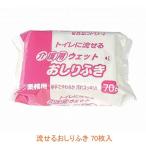  влажные салфетки ... уход ... влажные салфетки 9426 70 листов входит большой Fuji производства бумага толстый для взрослых влажные салфетки уход для влажные салфетки сделано в Японии товары для ухода 