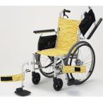 車椅子 軽量 コンパクト  代引き不可日進医療器　アルミ自走式車いす軽8W　NA-L8W超軽量　多機能タイプ　自走用車椅子　  介護用品