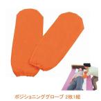 pojisho человек g перчатка MPG 2 листов 1 комплект moru тонн (.. пассажирский инструмент перчатки type уход ) товары для ухода 