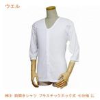  джентльмен передний открытие 7 минут рукав рубашка пластик крюк тип 43211 LL well ( уход нижнее белье ) товары для ухода 