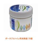  портативный для туалета дезодорация таблеток DE03 30 таблеток . мир завод товары для ухода 