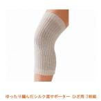  свободно сборник .. шелк . опора колено для 001090701 2 листов комплект cell Van товары для ухода 