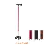  трость 4 пункт трость независимый тип закрытый модный тонкий шея тонкий 4 пункт трость Kei * ho s Piaa подарок подарок товары для ухода 