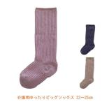  уход для свободно большой носки 56 23~25cm солнце вязаный товары для ухода 