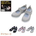 徳武産業 デイウォーク 1605 あゆみシリーズ(室内用靴 屋外用靴 マジックテープタイプ 反射材付き 男女兼用) 介護用品