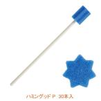  Hamming doP MHGP30 30 шт. входит moru тонн ( уход полость рта уход полость рта душ перед сном пластик палочка ) товары для ухода 