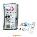 救急セットC 14202 白十字 介護用品