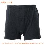 Yahoo! Yahoo!ショッピング(ヤフー ショッピング)エチケットニットトランクス 2色2枚組 紳士用 Q0301U 黒+グレー M L LL 白鷺ニット工業 （介護 肌着 失禁 尿もれ） 介護用品