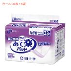 (1ケース) PU サルバ 自立支援あて楽パッド ながめ 1ケース (33枚×6袋)　33251 白十字 (介護 おむつ 尿とりパッド 男女共用) 介護用品