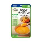 アサヒグループ食品 介護食 区分4 バランス献立 なめらかかぼちゃ 含め煮風 19337 65g (区分4・かまなくてよい) 介護用品