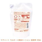  уход Heart uruo-ni увлажнитель лосьон изменение содержания для 250mL шар река . материал ( увлажнитель уход за кожей ) товары для ухода 
