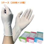 1ケース 200枚×15箱 粉なし ウルトラニトリル200 白 パウダーフリー S M L 旭創業 感染対策商品 介護用品