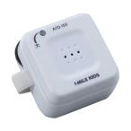 自動でオン・オフ受話器の拡声器 AYD-105 旭電機化成 便利用品 日常生活 介護 介護用品