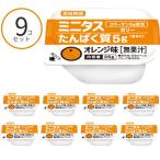介護食 ゼリー ミニタス たんぱく質ゼリー オレンジ味 021149 26g×9個 日清オイリオグループ 区分3 舌でつぶせる おやつ デザート 介護食品