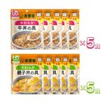 介護食レトルトムース食吉野家やわら...