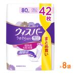 1ケース 8袋 尿もれ ケア 軽失禁用 