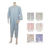 介護服 介護用つなぎ 介護 つなぎ つなぎパジャマ つなぎ服 おむついじり防止 拘束着 オールシーズン用 タッチホック式エコノミー上下続き服 寝たきり 病院 入院