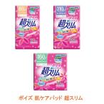 介護用 オムツ 大人用紙おむつ パッド ポイズ 肌ケアパッド 超スリム (安心の中量用,多い時も安心用,長時間も安心用) 日本製紙クレシア 介護用品