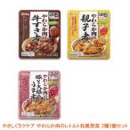 Yahoo! Yahoo!ショッピング(ヤフー ショッピング)介護食 レトルト 嚥下食 3個セット 区分2 歯ぐきでつぶせる やさしくラクケア やわらか肉の和風惣菜 3種3個セット ハウス食品 介護用品