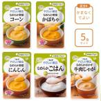 介護食レトルトやわらか食キューピー...