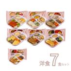 介護食冷凍スムースグルメセット洋食...