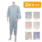 ショッピングパジャマ (2枚セット) 介護用 つなぎ服パジャマ オールシーズン用　タッチホック式エコノミー上下続き服（通年用　いたずら防止 介護用パジャマ 介護服　介護用品）