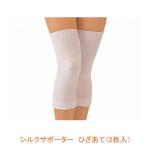 スポーツケア用品 その他サポーター