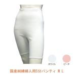  местного производства оригинальный хлопок для женщин 5 минут хлеб tiPC-716 M L Kobe сырой .( уход нижнее белье ) товары для ухода 