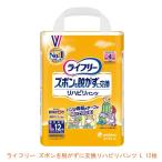 ライフリー ズボンを脱がずに交換リハビリパンツ L  56743→56674  12枚 ユニ・チャーム (紙おむつ 紙パンツ) 介護用品