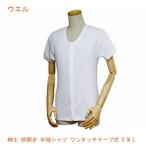  джентльмен передний открытие рубашка с коротким рукавом одним движением лента тип 43203 S M L well ( уход нижнее белье ) товары для ухода 