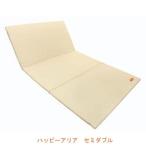 マットレス (受注生産品) 代引き不可 ハッピーアリア セミダブル 9222 ハッピーおがわ 介護用品