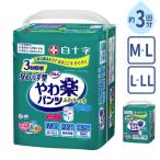  для взрослых бумага брюки примерно 3 выпуск всасывание для мужчин и женщин обезьяна ba.. приятный брюки безопасность легкий type M-L:22 листов L-LL:20 листов белый 10 знак пожилые люди . человек одноразовые подгузники товары для ухода 