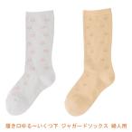 履き口ゆる〜いくつ下 ジャガードソックス 婦人用 9183 エンゼル (女性用靴下 婦人用ソックス) 介護用品