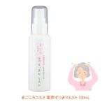 まごころコスメ 薬用すっきりミスト  100mL プラセス製薬 (殺菌 消臭効果 介護 かゆみ ニオイ) 介護用品