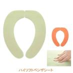 ハイソフトベンザシート KI-05 KI-06 サンコー  (介護 ポータブルトイレ トイレ) 介護用品