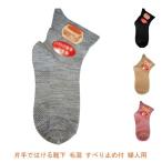  с одной стороны .. .. носки шерсть . скольжение прекращение есть для женщин 554S тутовик me задний s( женский носки для женщин носки ) товары для ухода 
