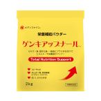 ゲンキアップナール 2kg ファイン (介護食 食品 エネルギー 栄養 補給) 介護用品