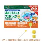  уход Heart полость рта .... чистый губка звезда форма N 65 шт. входит шар река . материал ( полость рта уход ) товары для ухода 