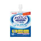 メイバランスゼリー 介護食  区分4 かまなくてよい ゼリー 明治  ソフトJelly 200 ヨーグルト味 125mL 介護用品