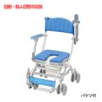 (法人様限定 代引き不可)  シャトレチェアC 4輪自在タイプ U型シート バケツ付 STR6204 ウチヱ (お風呂 椅子 浴用 シャワーキャリー 折りたたみ) 介護用品