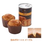 缶deボローニャ メープル ボローニャFC本社 (介護食 食品 非常食 パン) 介護用品