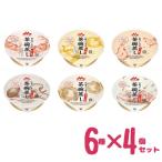 介護食 レトルト 茶わん蒸し 和風だ