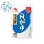 介護食おかゆ本粥白がゆ280g×2...